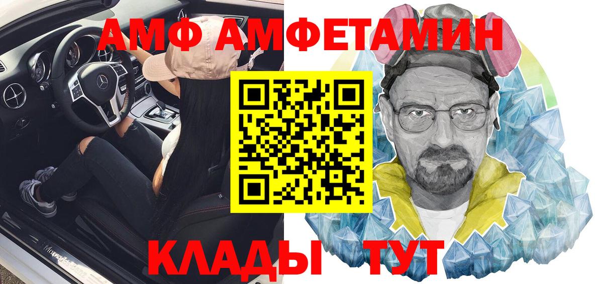 АМФ VHQ Строитель