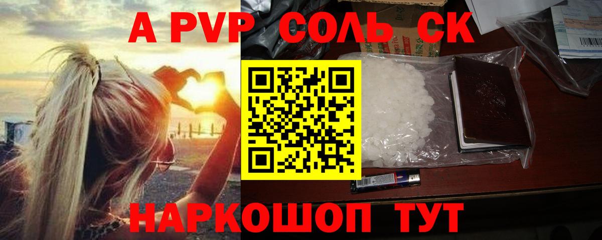А ПВП мука  как найти закладки  Строитель  Вход с VPN 