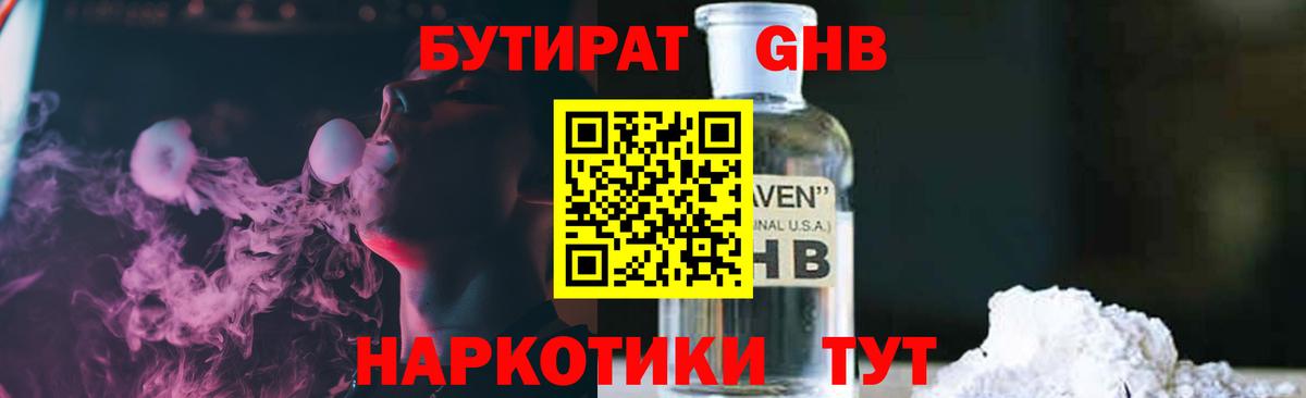 Кокаин  Вход с VPN  А ПВП СОЛЬ кристаллы  Строитель  Бошки Шишки  АМФ кристаллы  Лсд 25  ГАШИШ  КЕТАМИН  Меф кристаллы  КОКАИН  ЭКСТАЗИ 