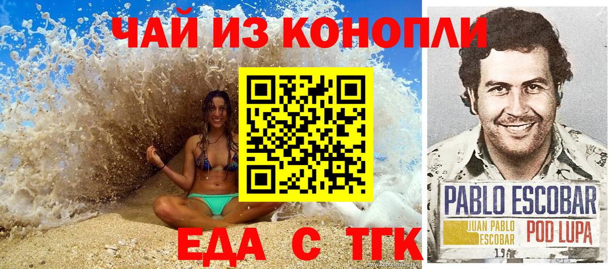 Строитель  Еда ТГК конопля  Вход с VPN 