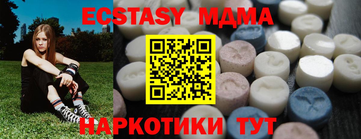 Экстази 99%  Экстази  Строитель  Вход с VPN  Ecstasy круглые 