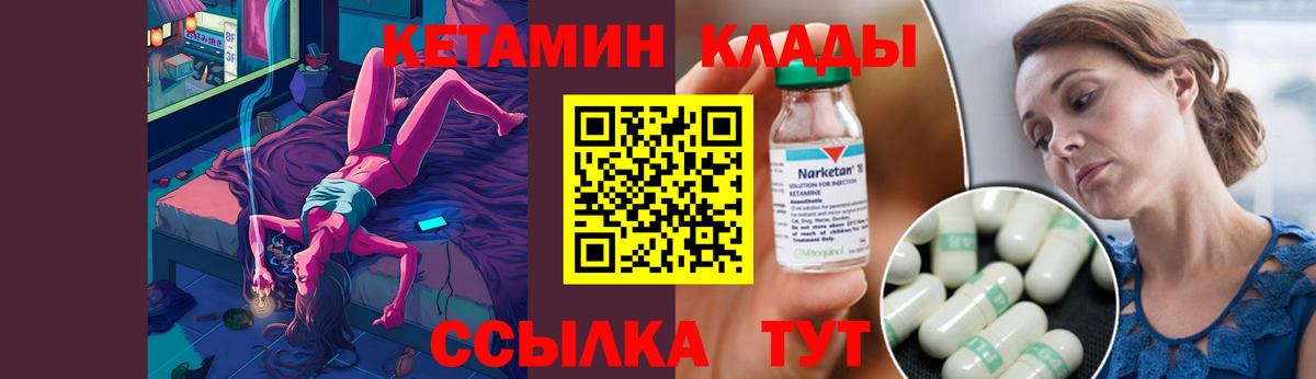 площадка телеграм  Кетамин VHQ  Вход с VPN  Строитель 