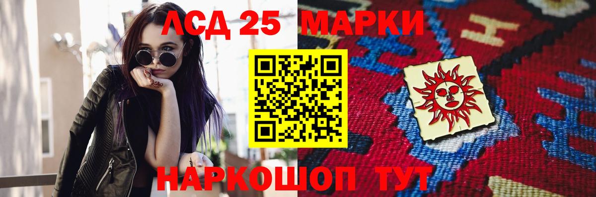 ЛСД экстази кислота  MEGA   ЛСД экстази кислота  Строитель  Вход с VPN 