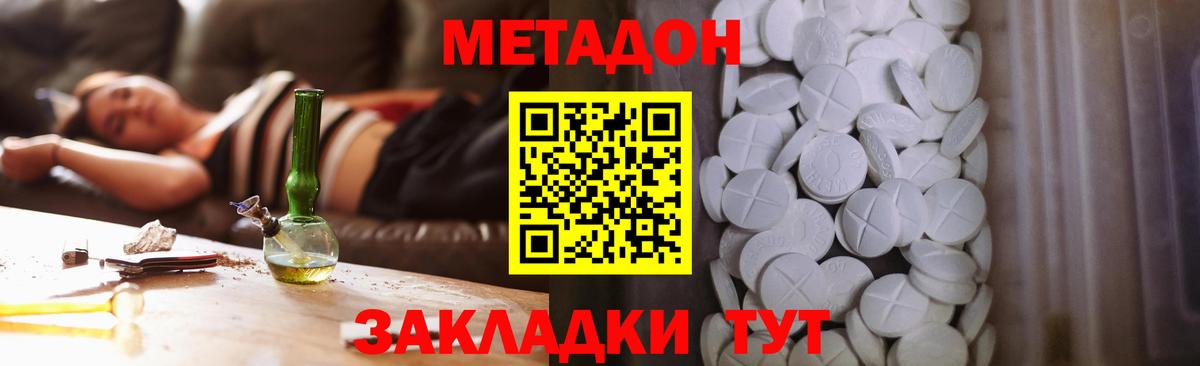 Метадон methadone Строитель