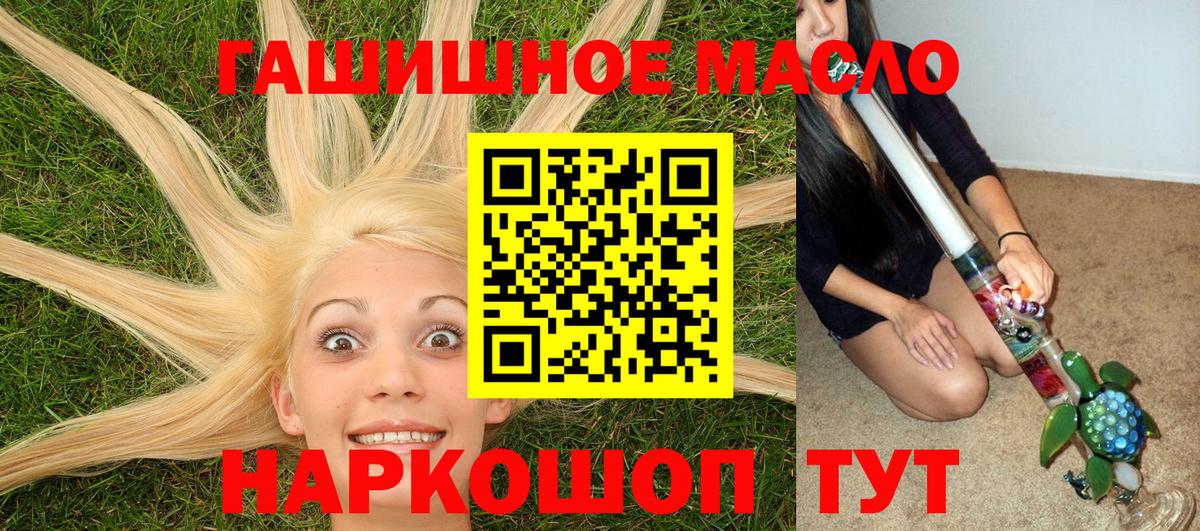 Строитель  ТГК THC oil  Вход с VPN 